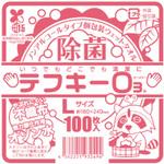 テフキーO3 バイオマスマーク認定 アステップ
