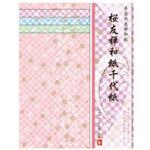 桜友禅和紙千代紙 トーヨー