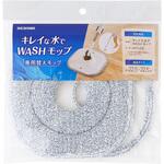 KMT-CWM 回転モップ分離式専用替えモップ アイリスオーヤマ