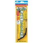 海上釣堀クッション天秤 第一精工