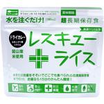 【7年保存食】レスキューライス ドライカレー 山貴屋