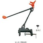 センター竿受20号 第一精工