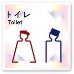 デザインサイン 会社向けステンドグラス OA-150 フジタ[室名札・標識]