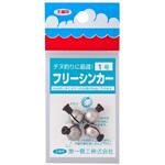 フリーシンカー 第一精工