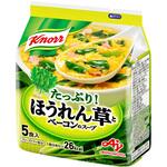 ほうれん草とベーコンのスープ 5食入袋 クノール