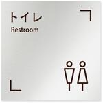 デザインサイン 会社向けChocolate pen OB-150 フジタ[室名札・標識]