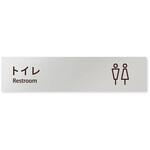 デザインサイン 会社向けChocolate pen OB-256 フジタ[室名札・標識]