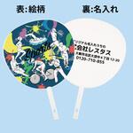 【名入れ】名入れうちわ(白骨) 100本 sports ジャンボ