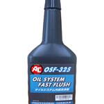 OSF-325 オイルシステム内部洗浄剤 旭エンジニアリング