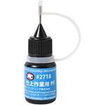 仕上げ作業用PF 旭エンジニアリング