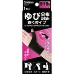 ケアガード全指対応巻くタイプ 新生