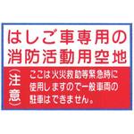 標識 防火水槽