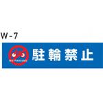 ブロックサイン用レギュラー面板 株式会社GXコーポレーション