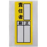 取扱責任者 ステッカー のおすすめ人気ランキング モノタロウ