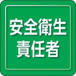 ユニピタ 粘着シール胸章 ユニット
