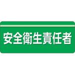 ユニピタ 粘着シール腕章 ユニット