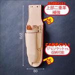 TIT-111JOCDX-H チタン補強プレート取替折畳式充電ドライバーホルダー TIT-111JOCDX-H ニックス(KNICKS)