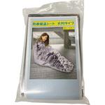 BS-1257 防寒保温シート 豊光