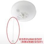 ヒモ マモルクン まもるくん用引きひも 80cm 1セット(100本
