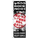 のぼり旗 PUNK ROCK INDIES トレード