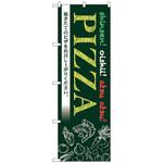 のぼり旗 PIZZA MMF No．83927 W600×H1800 トレード