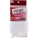 2989.jp+ 水拭きモップ替糸 CONDOR(山崎産業) 【通販モノタロウ】
