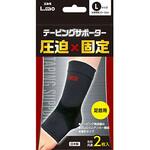 エルモ テーピングサポーター 足首 日進医療器