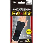 エルモ テーピングサポーター 手首 日進医療器