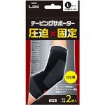 エルモ テーピングサポーター ひじ 日進医療器