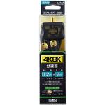 2SPA-K77-20BP 4K8K対応分波器(入力ケーブル付) サン電子