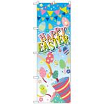 096722 のぼり旗 HAPPY EASTER クラッカー No．GNB-2879 W600×H1800 トレード