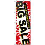 097020 のぼり旗 BIG SALE 爆発柄 No．GNB-3560 W600×H1800 トレード