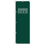 101630 のぼり旗 BEER ビール 世界 深緑 No．SNB-4719 W600×H1800 トレード