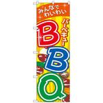 102416 のぼり旗 BBQバーベキュー No．SNB-5532 W600×H1800 トレード