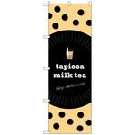 102829 のぼり旗 tapiocamilktea No．TR-072 W600×H1800 トレード