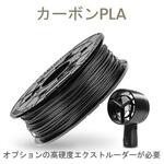 RFCABXJP00B ダヴィンチnano&mini&Jr&super&color専用 カーボンPLAフィラメント XYZプリンティング