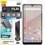 Xperia Ace II フィルム 抗菌 指紋防止 反射防止 エアーレス エレコム