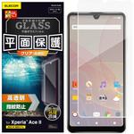 PM-X211FLGG Xperia Ace II ガラスフィルム 0.33mm 指紋防止 エアーレス エレコム