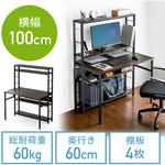 100-DESKH045M デスク サンワダイレクト