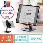 100-LATAB013BK スタンド サンワダイレクト