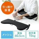 肘置き台 サンワダイレクト