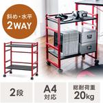 ワゴン サンワダイレクト