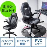 チェア サンワダイレクト
