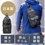 ボディバッグ サンワダイレクト