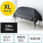 カバー サンワダイレクト