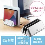 スタンド サンワダイレクト