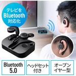400-BTTWS4BK ヘッドセット サンワダイレクト