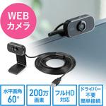 WEBカメラ サンワダイレクト