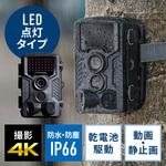 セキュリティカメラ サンワダイレクト