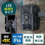セキュリティカメラ サンワダイレクト